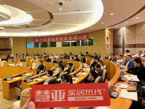 聚力创新 智启未来——南方窗盟第二届技术交流会成功召开