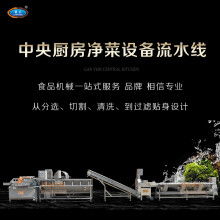 中餐工业化技术交流中心 赋能中央厨房与食品工厂的创新发展