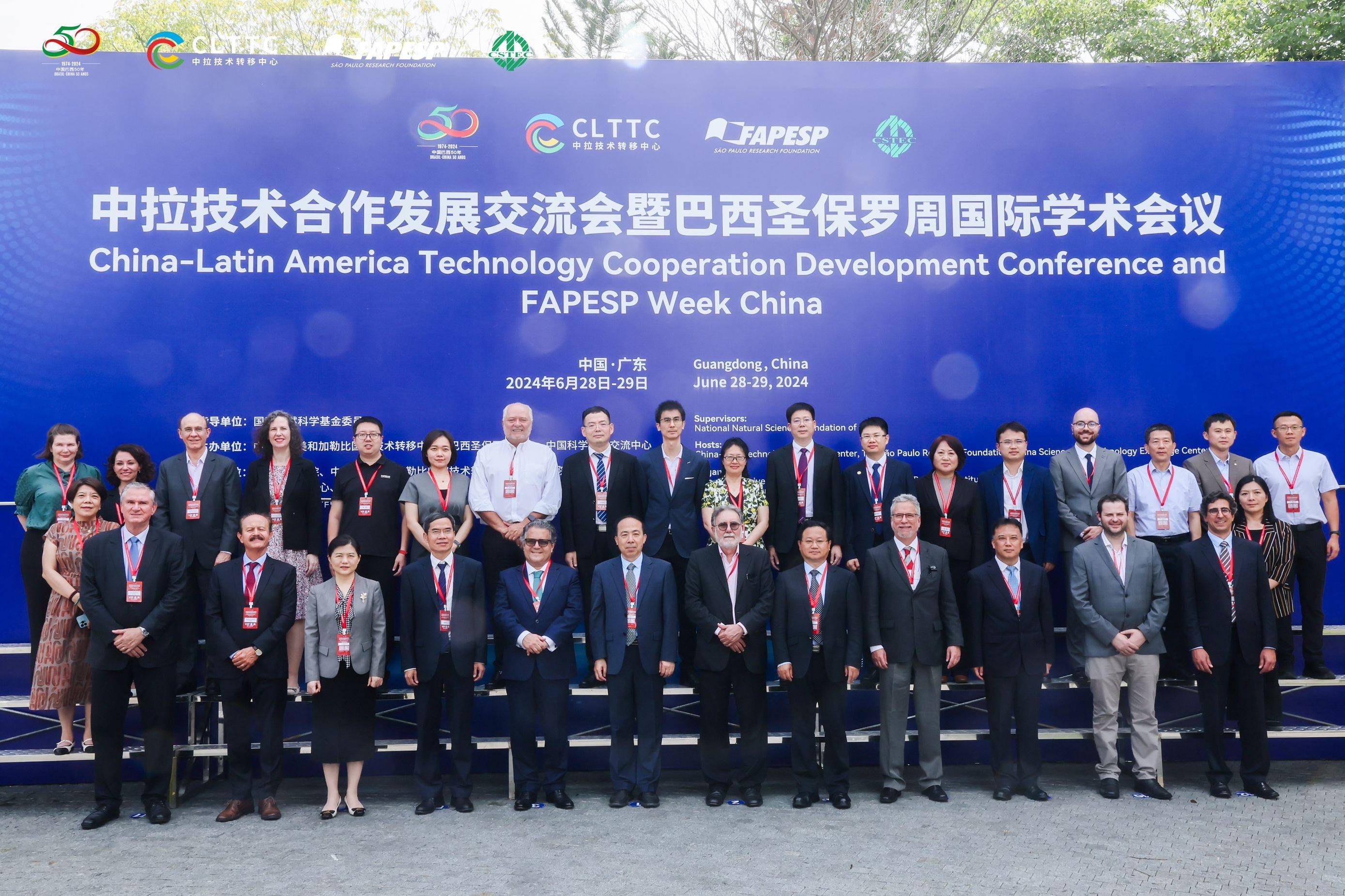 技术交流与区域合作 中拉技术合作发展交流会暨巴西圣保罗周国际学术会议成功举行
