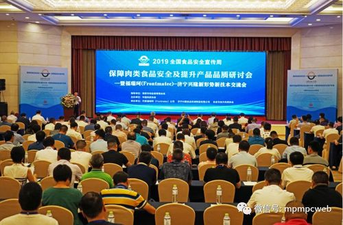 暨frontmatec&mdash;济宁兴隆新形势新技术交流会隆重召开 共话行业前沿，洞见未来趋势